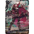 標の運命者 ヴェルストラ ブリッツ･アームズ[SEC][DZ-BT01/SEC02]