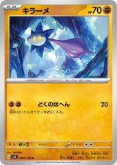 PK-SV3-064 キラーメ C