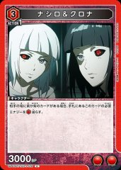 ナシロ＆クロナ UA47BT/TKG-1-076