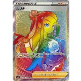 PK-S4-118 ルリナ HR