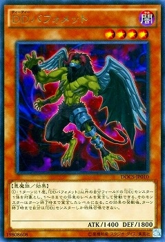 ＤＤバフォメット DOCS-JP010