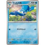 PK-SV7a-014 ウェルカモ C