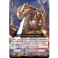 古代竜 ベビーレックス D-VS06/030