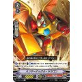 ハンマーナックル・ドラゴン V-BT03/040