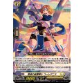 貫遂の星霧騎士 コーレアニス DZ-BT09/033