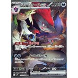 127/100 SAR Nのゾロアークex
