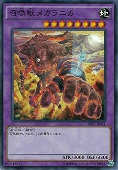 召喚獣メガラニカ SPFE-JP031