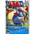 ガオモン ST24-02