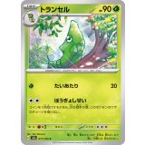 PK-SV2a-011 トランセル C