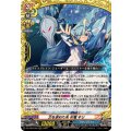 力を求めた先 氷竜 キリ DZ-TB03/004