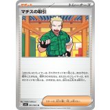 マチスの取引[M1L/061/063]