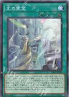 光の霊堂 SD47-JP023