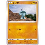 PK-S10a-034 ワンリキー C