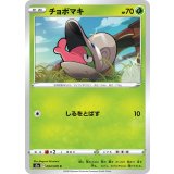 PK-S2a-004 チョボマキ C