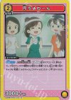 円ちゅわ〜ん UA09BT/BTR-1-014