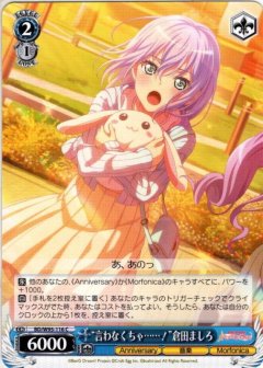 初めて記念[WS_BD/W95-057U]