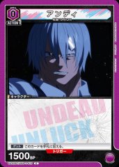 アンディ UA25BT/AND-1-015