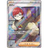 100/078 SR ボタン