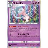 PK-S2-046 ブリムオン R