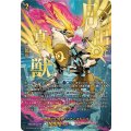 DZ-BT08/SEC05 奇跡の幻真獣 リフィストール SEC