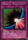 邪悪なるバリア−ダーク・フォース− EE2-JP054