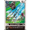 サイバードラモン BT19-062