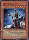 絶対防御将軍 BE2-JP110