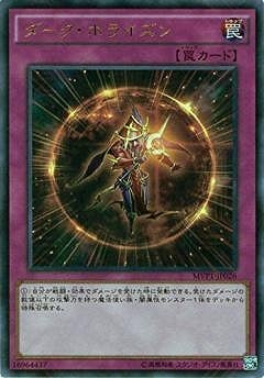 ダーク・ホライズン MVP1-JP026