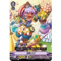 放散ピエロ V-BT04/078