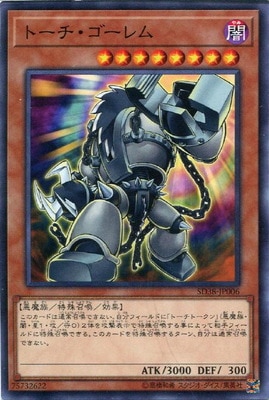 SD38-JP006 N トーチ・ゴーレム