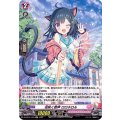 花咲く歌声 ロロネロル D-LBT01/H10