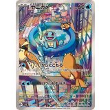 PK-SVG-052 ゼニガメ AR