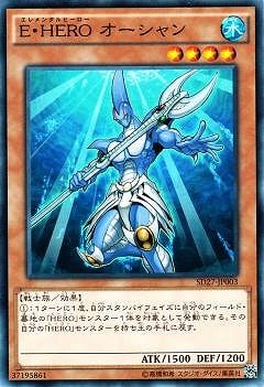 Ｅ・ＨＥＲＯ オーシャン SD27-JP003
