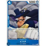 ビスタ EB02-027