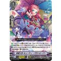 奇術人形 キューティ・パラトルーパー V-PR/0530