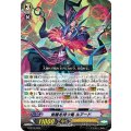 G-TD10/003 TD 覚醒を待つ竜 ルアード