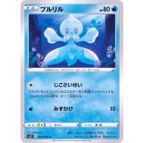PK-S5R-027 プルリル C