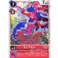 ラミアモン BT24-016