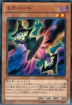 トラパート [DE03-JP122]