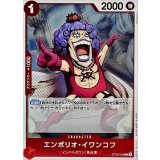 エンポリオ・イワンコフ ST30-004