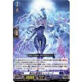 黒天の雷震妃 レィミーナ D-BT10/006