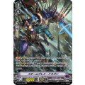 ■スチームブレス・ドラゴン V-EB14/SP04