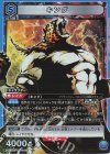 UA13BT/TKN-1-006 SR キング