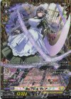 DZ-BT14/FFR13 Bel-Fiore マイア FFR