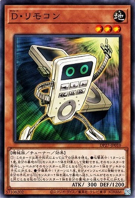 Ｄ・リモコン DP27-JP010