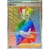 PK-S10P-085 タイサイ HR