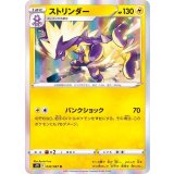 PK-S7R-032 ストリンダー R