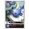 ホップモン EX2-005