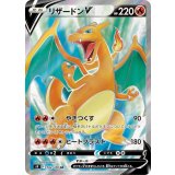 102/100 SR リザードンV