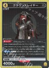 クラウンスレイヤー UA30BT/ARK-1-006